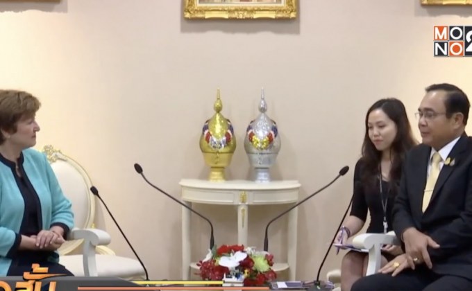 นายกฯ ต้อนรับผู้บริหารไอเอ็มเอฟ