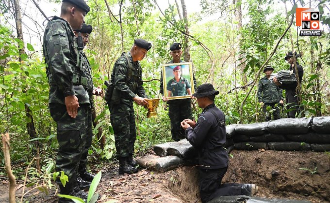 มทภ.2 นำสิ่งของพระราชทานไปมอบให้ทหารที่ปฏิบัติหน้าที่ตามแนวชายแดนไทย-กัมพูชา ด้าน จ.อุบลราชธานี