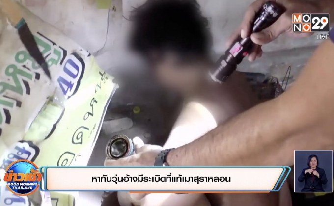 หากันวุ่นอ้างมีระเบิดที่แท้เมาสุราหลอน