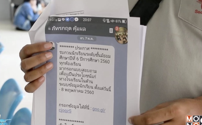 รวบเพื่อนบ้าน อนาจารเด็กหญิง 7 ขวบ