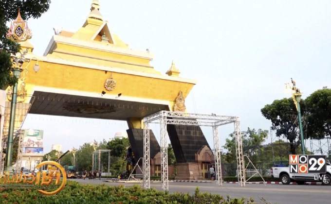 Mono29 เตรียมเวทีจัดงานสงกรานต์ ถ.ข้าวเหนียว