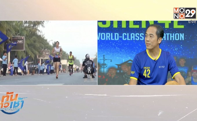 ความสำเร็จงานวิ่งฟูลมาราธอน บางแสน 42