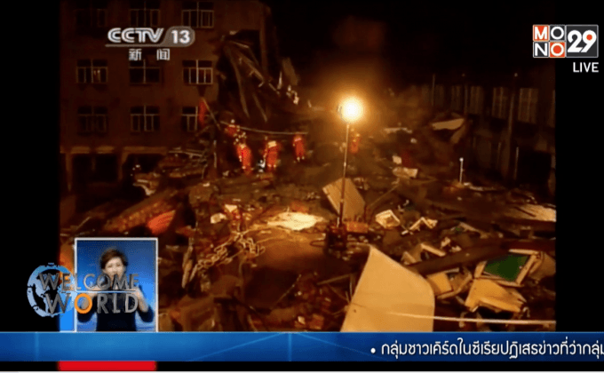 โรงงานรองเท้าในจีนถล่ม