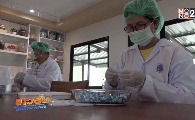 หมอแสงอาจได้ขึ้นทะเบียนเป็นหมอพื้นบ้านเร็วๆ นี้