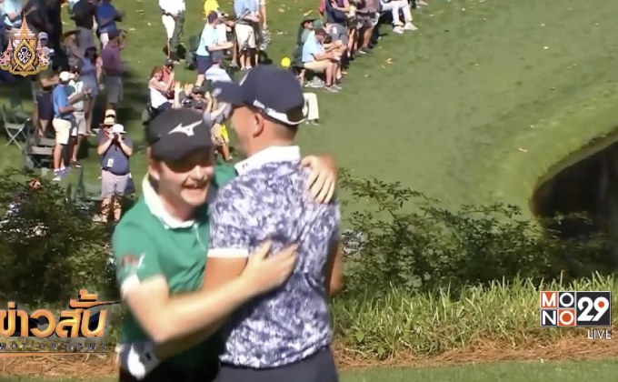 “วอลเลซ” คว้าชัยกอล์ฟพาร์ 3 ก่อนเดอะมาสเตอร์ส