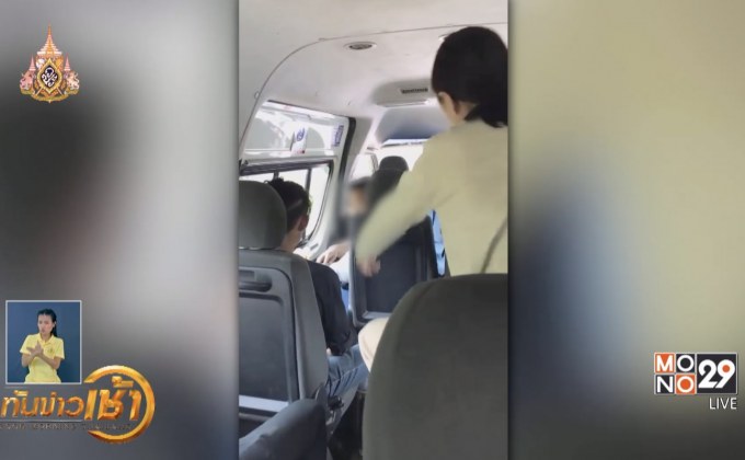 สิทธิสตรีกับภัยคุกคามทางเพศ