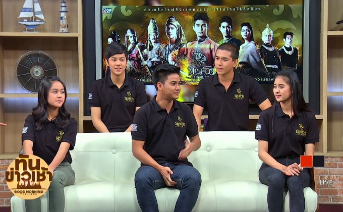 ทีมนักแสดงรุ่นกลาง เผยความภูมิใจใน “พระนเรศวร เดอะซีรีส์”