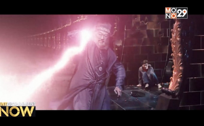 สาวกพ่อมดเคือง Fantastic Beasts 2 จะไม่เผยความเกย์ของ “ดัมเบิลดอร์”