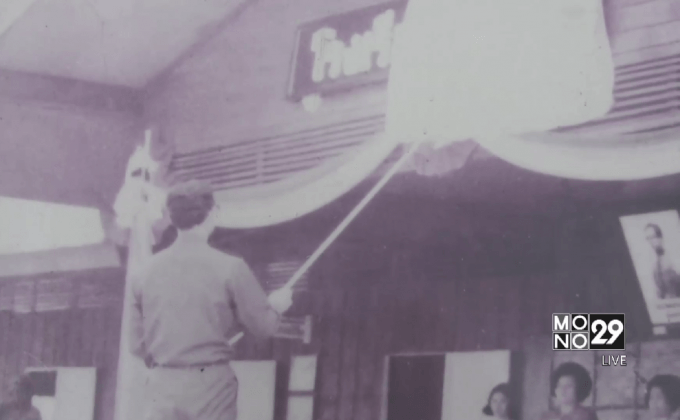 “ในหลวง ร.9” ทรงสร้างโรงเรียนร่มเกล้าแห่งแรกของไทย