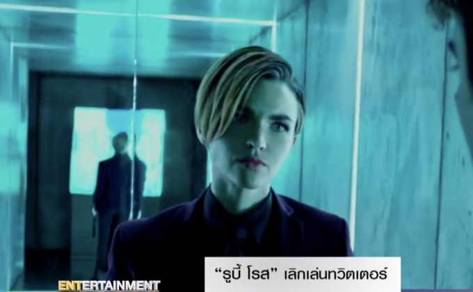 “รูบี้ โรส” เลิกเล่นทวิตเตอร์ หนีกระแสออนไลน์โจมตีเลือกเลสเบี้ยนเป็น Batwoman