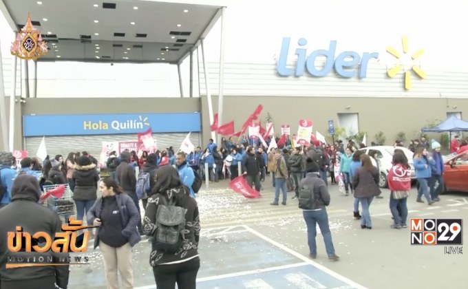 พนักงานวอลมาร์ตในชิลีผละงานประท้วง