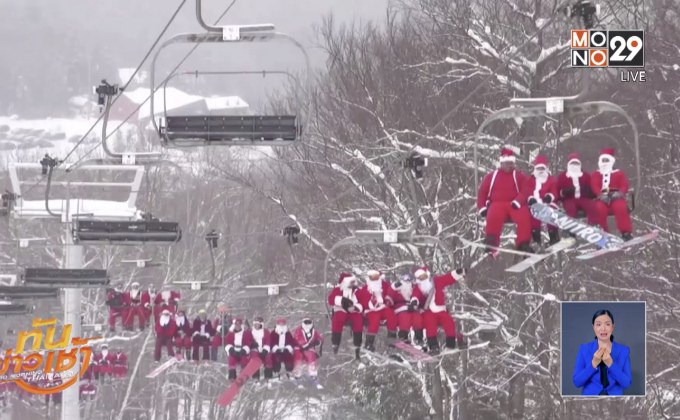 ​เหล่าซานตาครอสรวมตัวสกีการกุศล