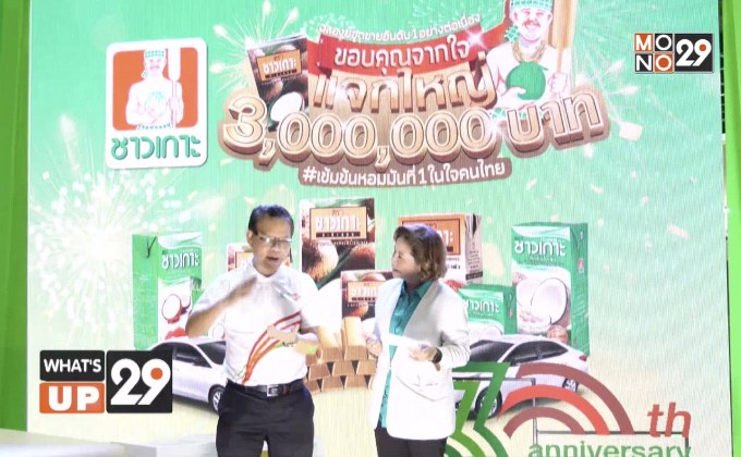 Thaifex อำพลฟูดส์