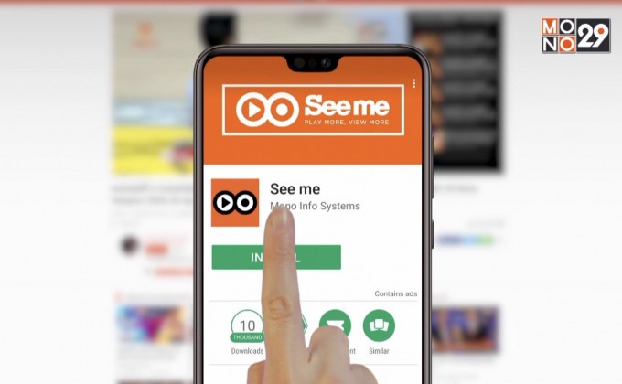 Seeme ดูฟรี แจกฟรี Huawei P20 Pro