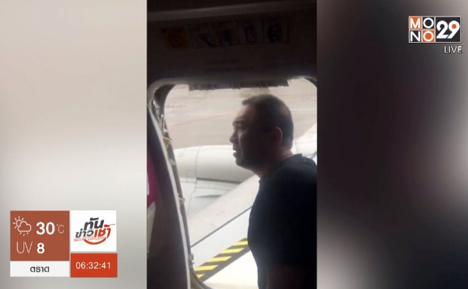 ผู้โดยสารจีนเปิดประตูฉุกเฉินเครื่องบินหลังรอนาน