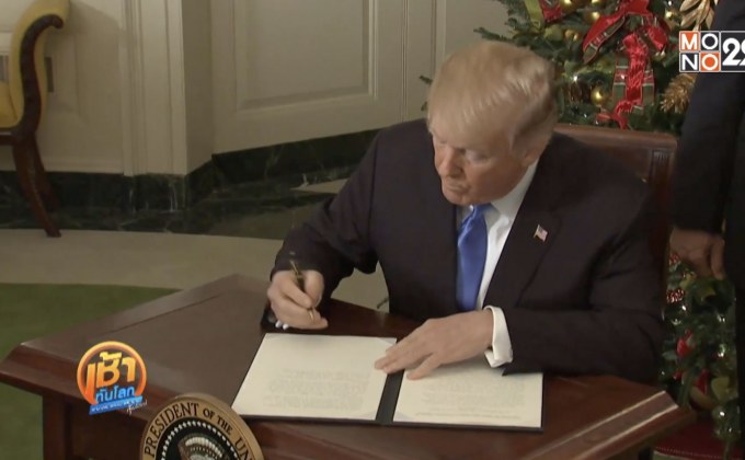 สหรัฐฯรับรองเยซูซาเลมเป็นเมืองหลวงของอิสราเอล