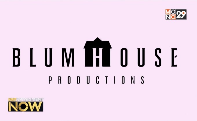 เจ้าของค่าย Blumhouse สนใจรีเมคหนังทริลเลอร์-สยองขวัญคลาสสิก