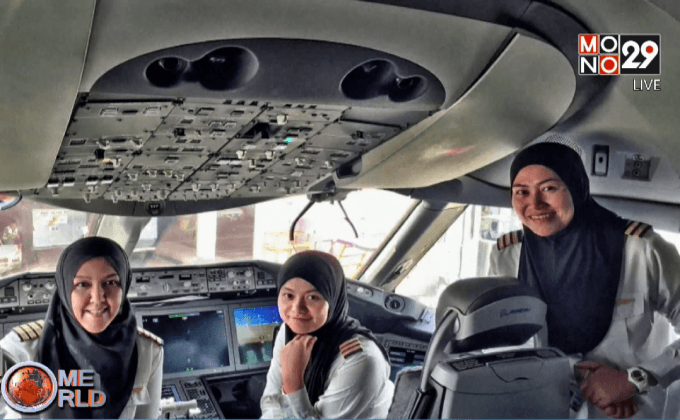 เที่ยวบินลูกเรือหญิงล้วนของสายการบินบรูไน