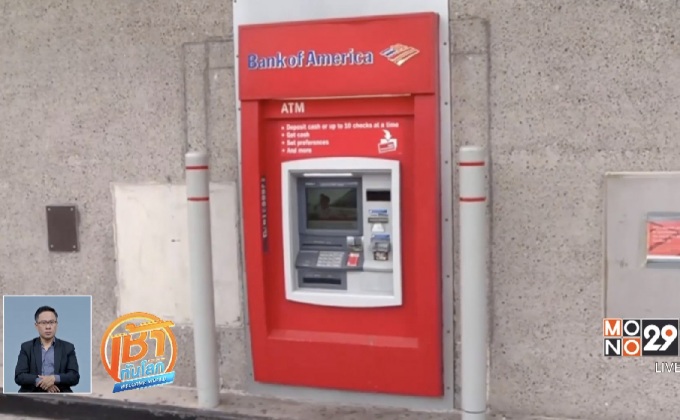 ชายชาวเท็กซัสติดอยู่ในตู้ ATM