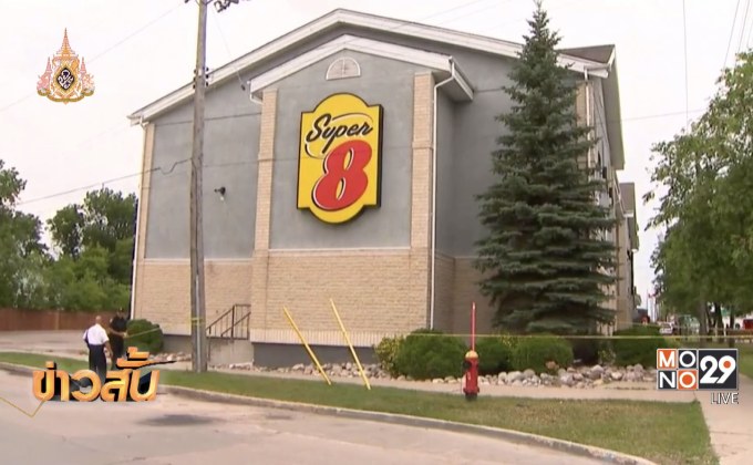 ก๊าซคาร์บอนมอนอกไซด์รั่วในโรงแรมที่แคนาดา