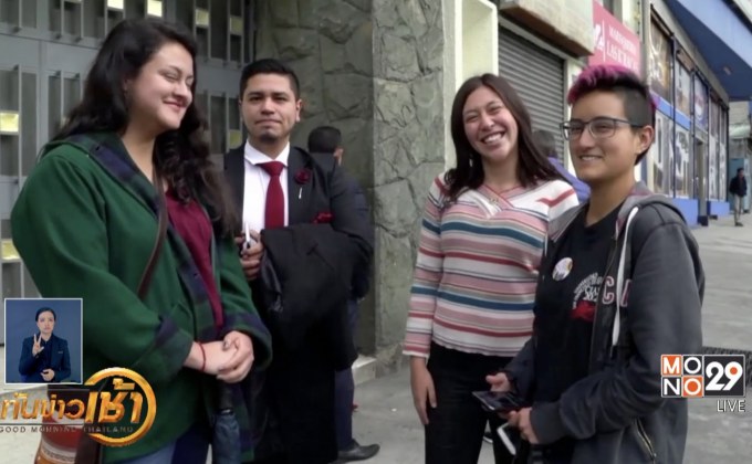 ศาลเอกวาดอร์ไฟเขียวแต่งงานคู่รักเพศเดียวกัน