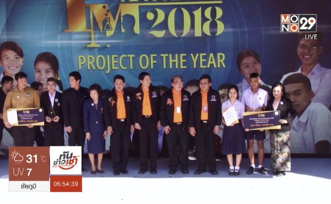 “ขับเคลื่อน THAILAND 4.0 ด้วย วทน.”