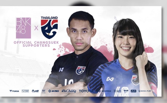 BNK48 ปลื้มร่วมเชียร์ “ช้างศึก” ประเดิมในคิงส์คัพ