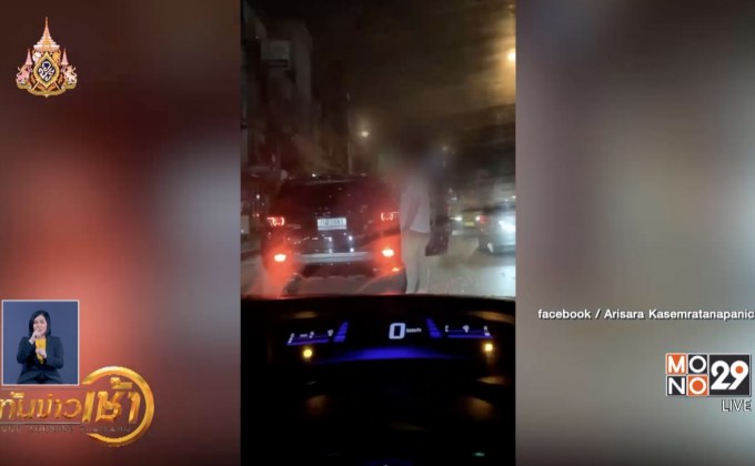 จำคุก 1 เดือนเสี่ยแลนด์โรเวอร์ ถ่มน้ำลาย – ซิ่งปาด “หลุยส์ สก๊อต”