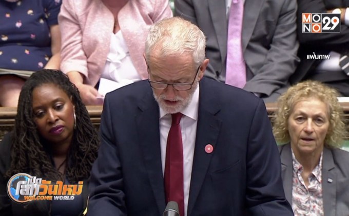 อังกฤษเริ่มพักสภา ท่ามกลางภาวะกังขา “เบร็กซิต”