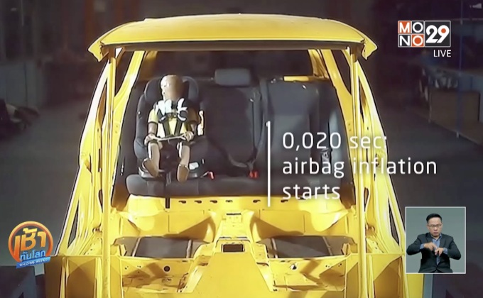 เทคโนโลยีถุงลมนิรภัยสำหรับเด็กเล็ก