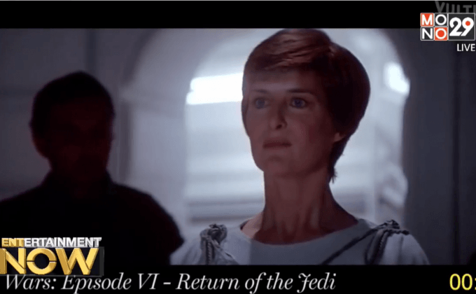 สืบจับตา Star Wars หลังรวมบทพูดตัวละครหญิงจากภาคเก่าได้แค่ 1 นาที!