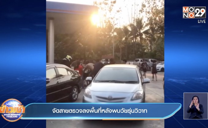 จัดสายตรวจลงพื้นที่หลังพบวัยรุ่นวิวาท