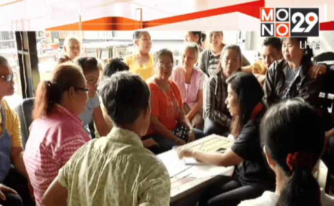 ปัญหาเงินกองทุนสัจจะ จ.ราชบุรี