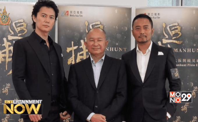 เจ้าพ่อหนังฟอร์มยักษ์ “จอห์น วู” ประกาศเปิดกล้องหนังใหม่ที่ โอซาก้า