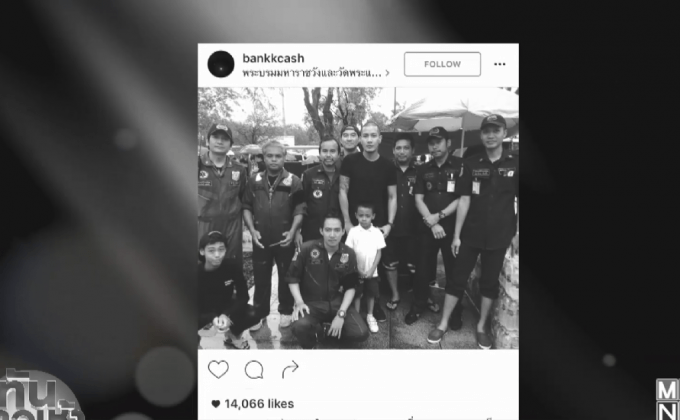 คนบันเทิง ร่วมลงนามถวายอาลัยในหลวง และร่วมทำดี