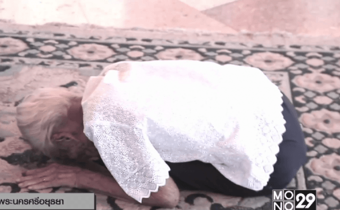 ยายวัย 101ปี น้อมรำลึกถึง “ในหลวง ร.9”