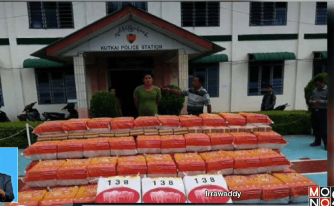 เมียนมายึดยาบ้าล็อตใหญ่ 21 ล้านเม็ด