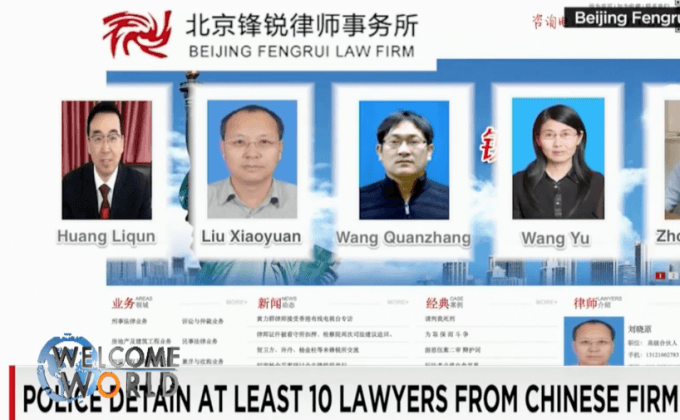 จีนรวบตัว-สอบสวนนักสิทธิมนุษยชนทั่วประเทศ