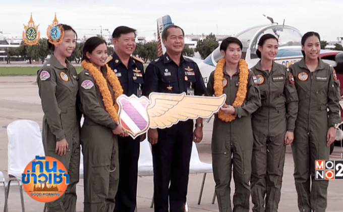 ปล่อยบินเดี่ยว 2 นักบินหญิง ทอ.