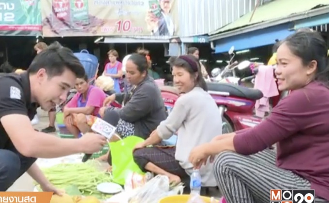 เจษฏาพาลุย : สดจากมุกดาหาร