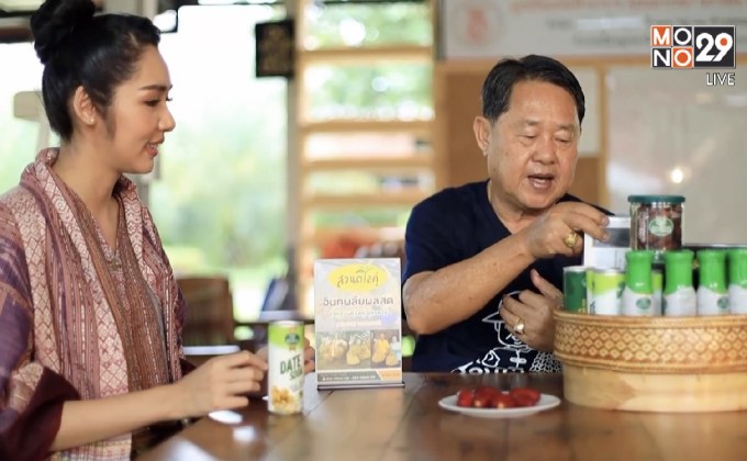 กรมการพัฒนาชุมชน ตอน เสน่ห์วิถีชีวิต ชุมชนท่องเที่ยว OTOP นวัตวิถี จ.อุดรธานี   