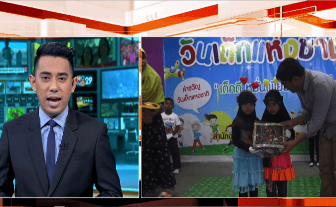 โรงเรียนในจ.นราธิวาสจัดวันเด็กแห่งชาติล่วงหน้า