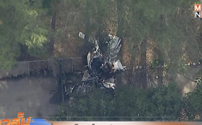 เครื่องบินเล็กตกในสหรัฐฯ