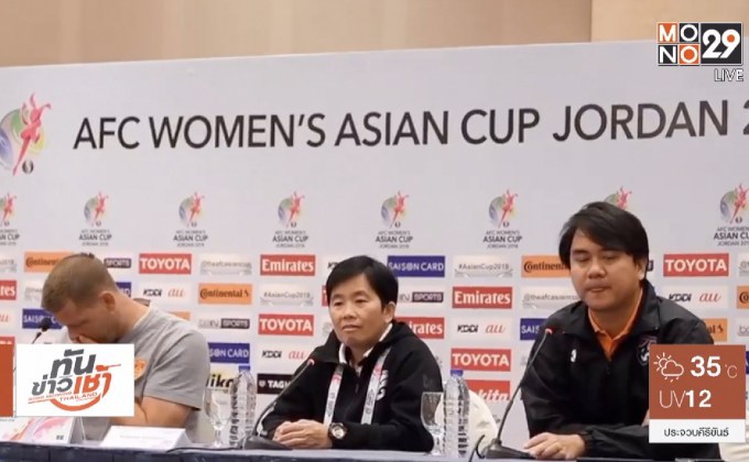 “โค้ชหนึ่ง” เร้าชบาแก้วฮึดสู้มังกรสาว ชิงที่ 3 เอเชีย