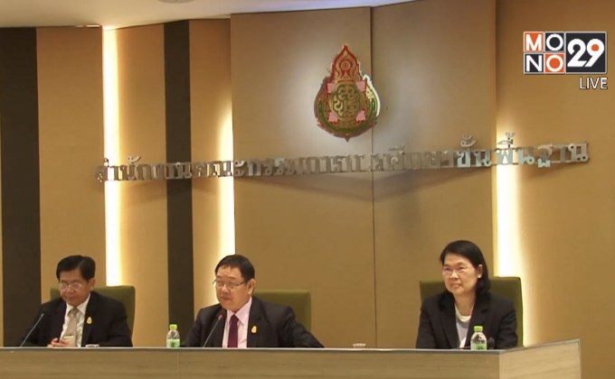 สพฐ.ประกาศสิ้นสุดโครงการโรงเรียน ICU