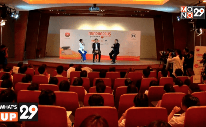 สหพัฒน์ จัดโครงการ “ทบทวนความรู้สู่มหาวิทยาลัยฯ ครั้งที่ 18”