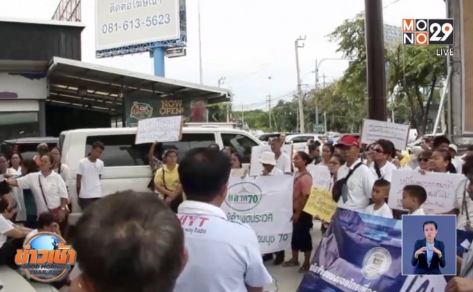 แท็กซี่ ร้อง พปชร. แก้ปัญหารถเถื่อนแย่งอาชีพ