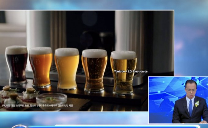 “LG HomeBrew” เครื่องผลิตเบียร์สดที่บ้าน