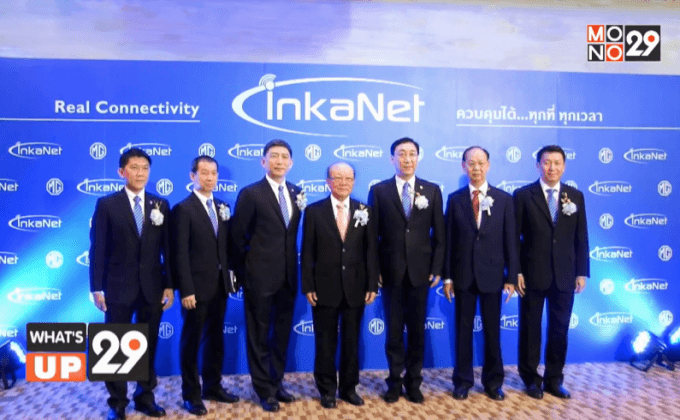 MG เปิดตัว “inkaNet” ระบบสื่อสารอัจฉริยะระหว่างผู้ขับขี่และรถยนต์