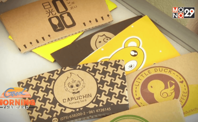 ปลอกกระดาษสวมแก้วต่อยอดธุรกิจ